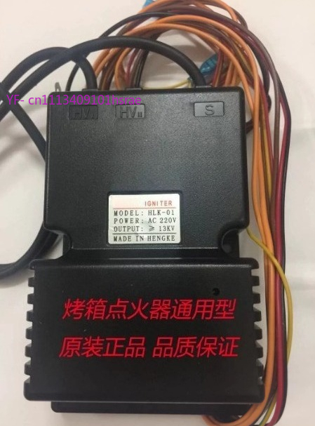 Kitchen Appliances Oven - HLK-01 เครื่องจุดไฟแบบพัลส์ 220V สำหรับเตาแก๊ส เตาปิ้งย่าง อะไหล่อุปกรณ์ทำอาหารในครัว