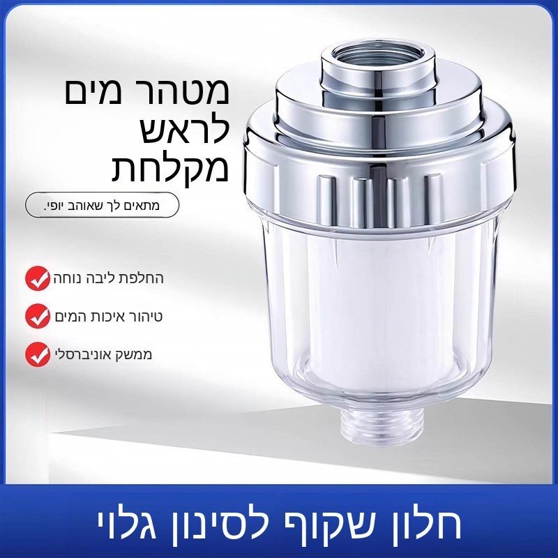 เครื่องกรองน้ำสำหรับอาบน้ำที่บ - Kitchen Appliances Bath บทวิจารณ์และราคา